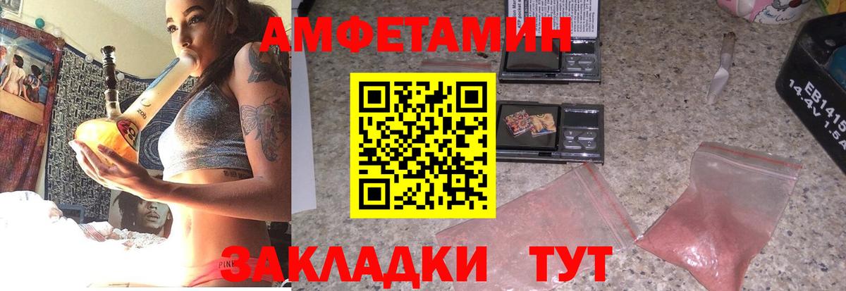Amphetamine VHQ  Вход с VPN  Амфетамин  Курганинск 