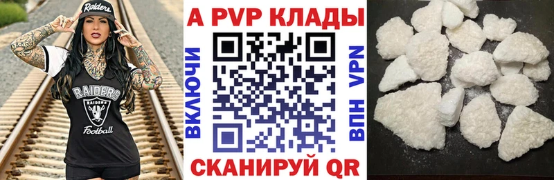Альфа ПВП кристаллы  где можно купить   Курганинск 