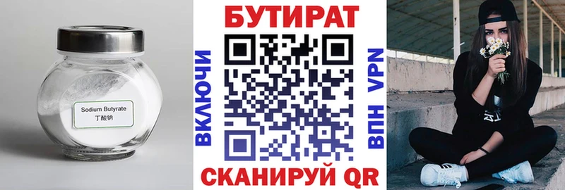 Бутират оксана  Курганинск 