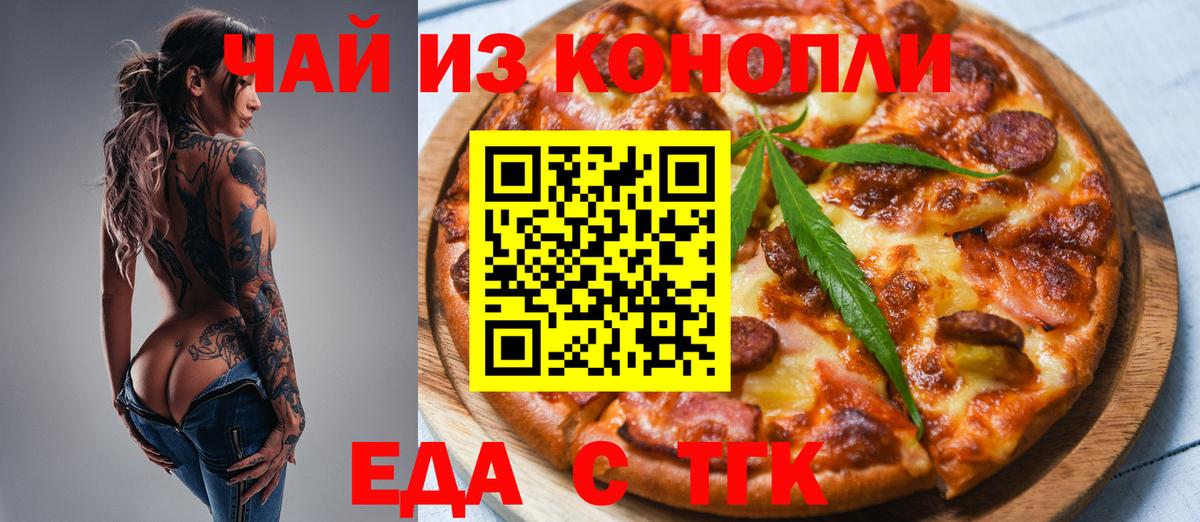 Cannafood марихуана  Вход с VPN  Курганинск 