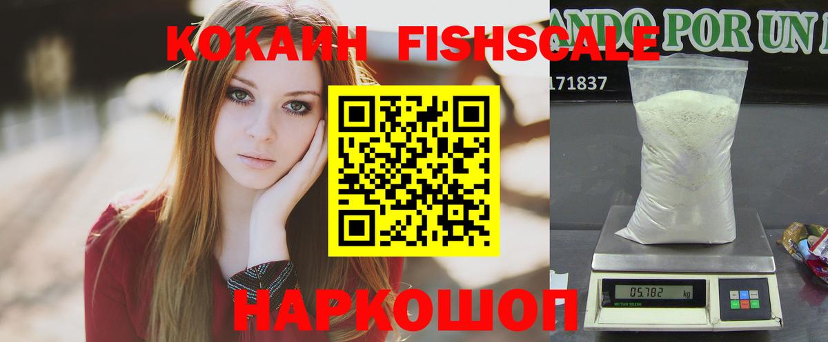 Курганинск  КОКАИН 99%  COCAIN  Вход с VPN  Cocaine Columbia 