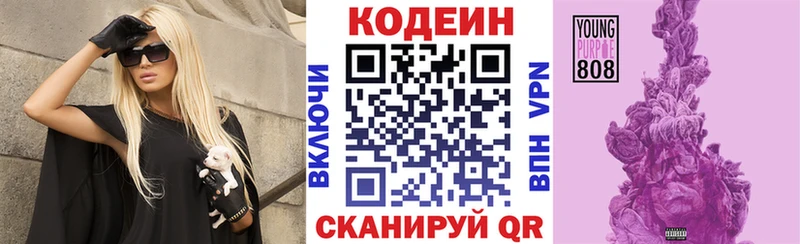 как найти наркотики  Курганинск  Кодеиновый сироп Lean Purple Drank 