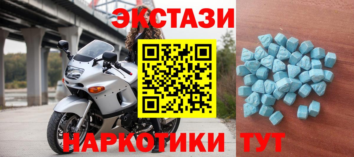 Курганинск  ЭКСТАЗИ MDMA  как найти   Вход с VPN  ЭКСТАЗИ 