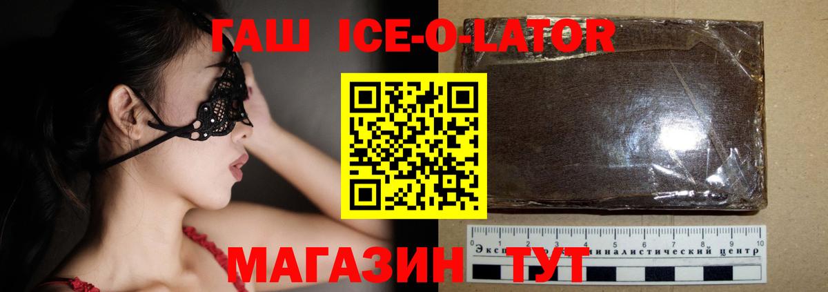 Гашиш Cannabis  Вход с VPN  Гашиш  Курганинск  Гашиш ice o lator 