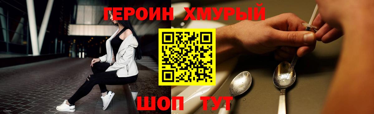 Курганинск  ГЕРОИН  Вход с VPN  ГЕРОИН герыч 