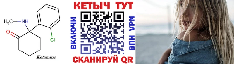 КЕТАМИН VHQ площадка наркотические препараты Курганинск наркота