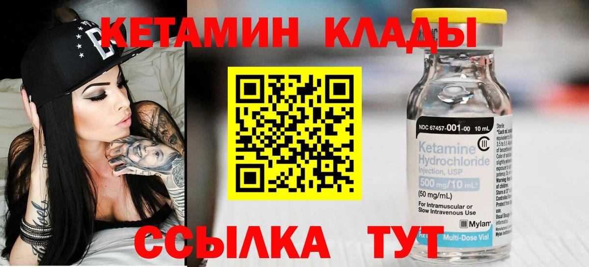 КЕТАМИН ketamine  Кетамин ketamine  Вход с VPN  Курганинск 