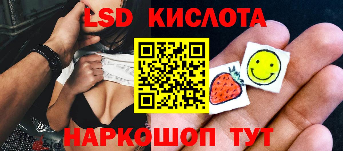 LSD-25 экстази кислота Курганинск
