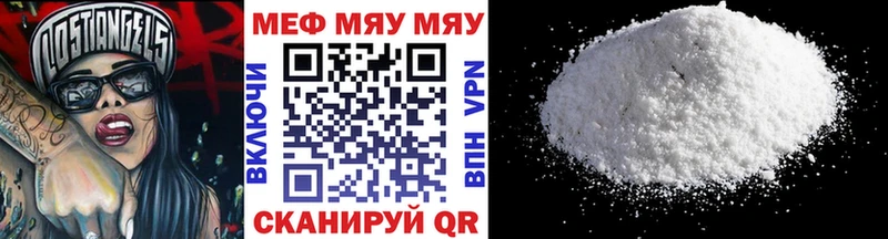 как найти   Курганинск  МЕФ VHQ 