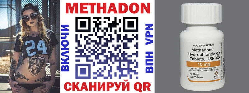 Метадон VHQ  Курганинск 