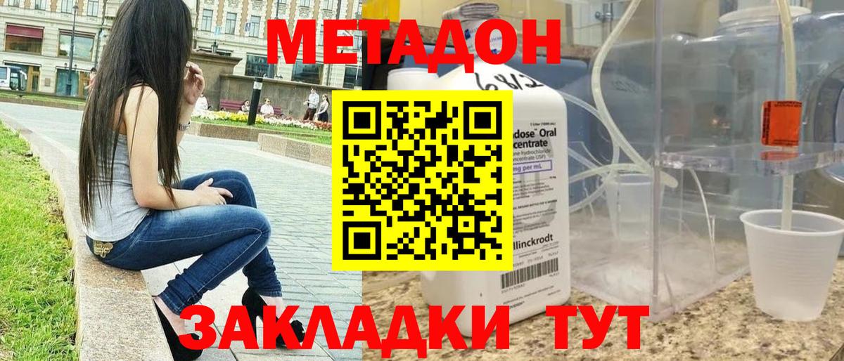 гидра   МЕТАДОН кристалл  Вход с VPN  Курганинск 