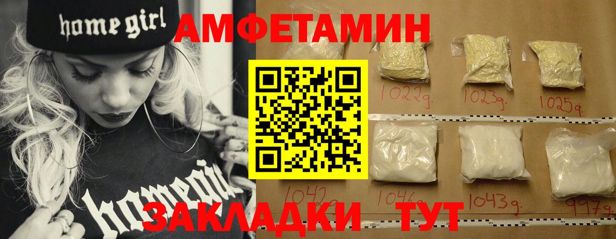 Метамфетамин пудра Курганинск