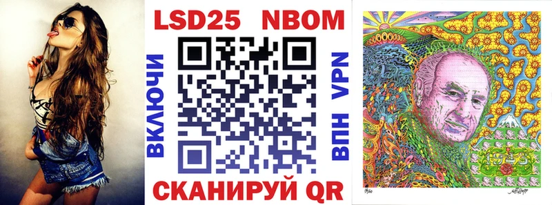 Марки NBOMe 1,8мг  Курганинск 