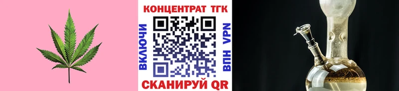 ТГК жижа  Курганинск 