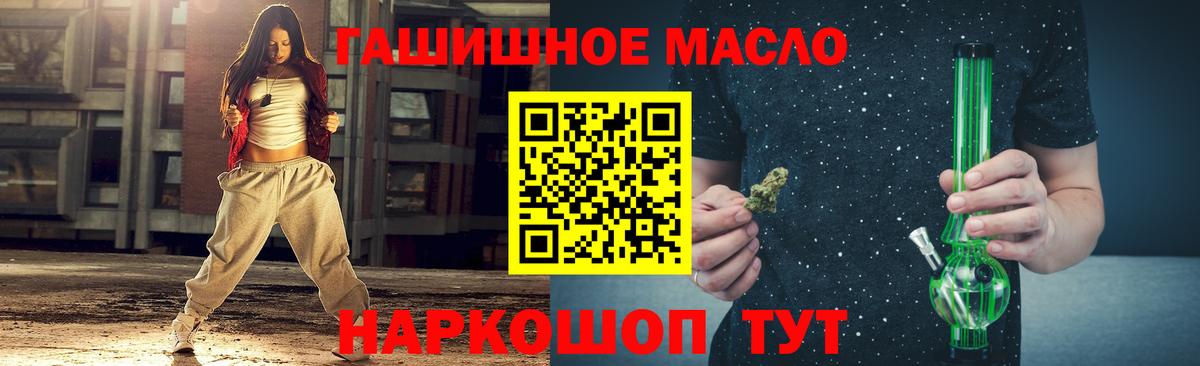 ТГК Wax Курганинск